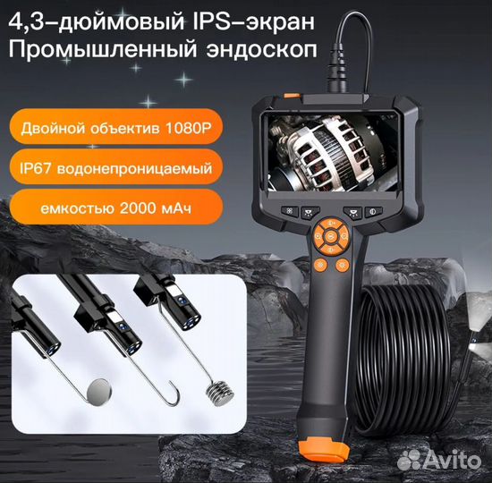 Эндоскоп inskam