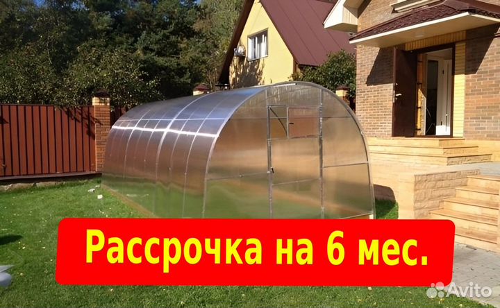 Теплица 6 м от производителя в рассрочку