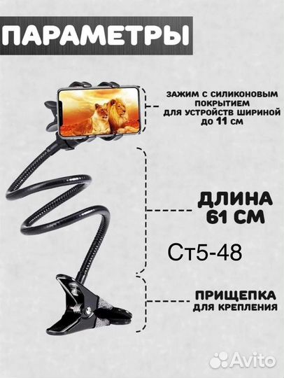 Держатель для телефона гибкий