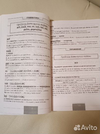 Полный курс немецкого языка