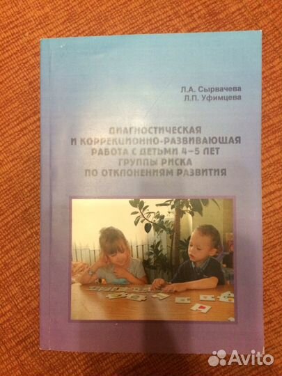 Пособие для педагогов