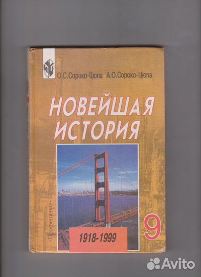Учебники по истории