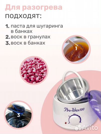 Воскоплав новый