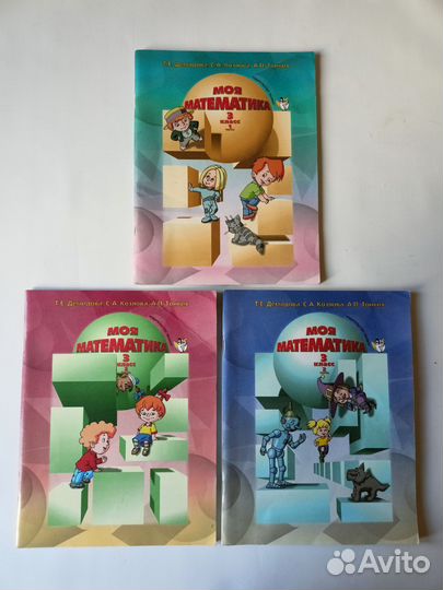 Учебники пакетом 1 2 3 класс пособия справочник