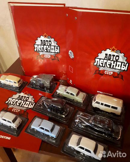 Авто Легенды СССР