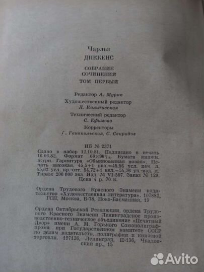 Чарльз Диккенс