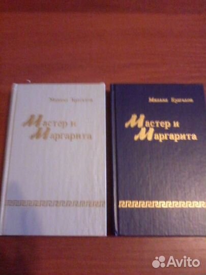 Книга мастер и маргарита