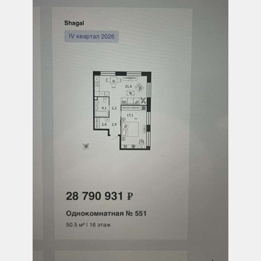 1-к. квартира, 50,5 м², 10/19 эт.