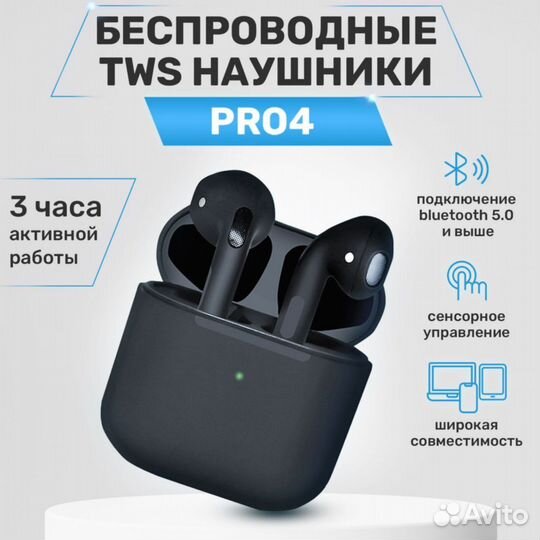 Беспроводные наушники TWS Pro4