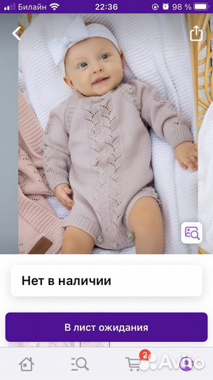 Боди вязаный для девочки