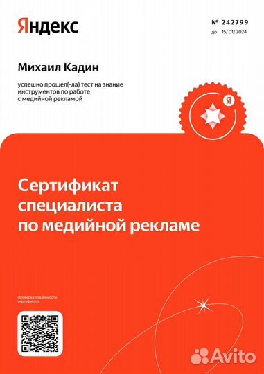 Яндекс Директ для b2b (Опт, производство, стройка)