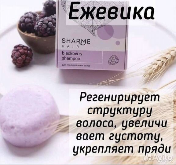 Натуральный твердый шампунь