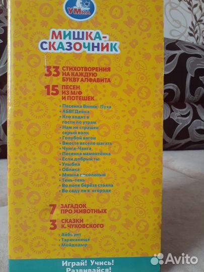 Развивающие игрушки