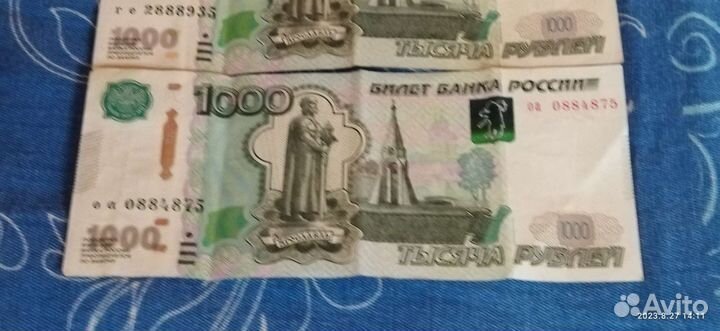1000рублеи 1997 года
