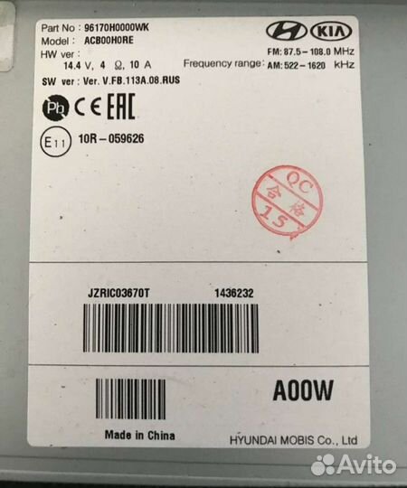 Штатная магнитола kia rio 4