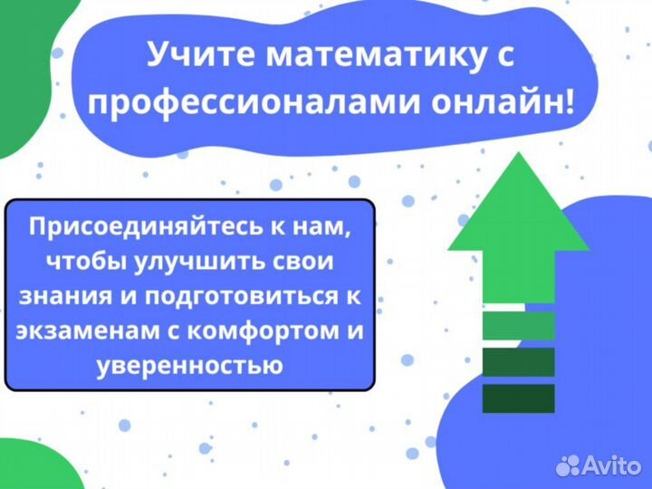 Репетитор по математике / Подготовка к ЕГЭ ОГЭ