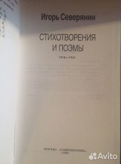 Поэзия серебряного века