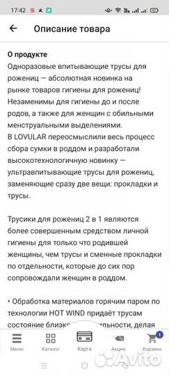 Трусы послеродовые lovular