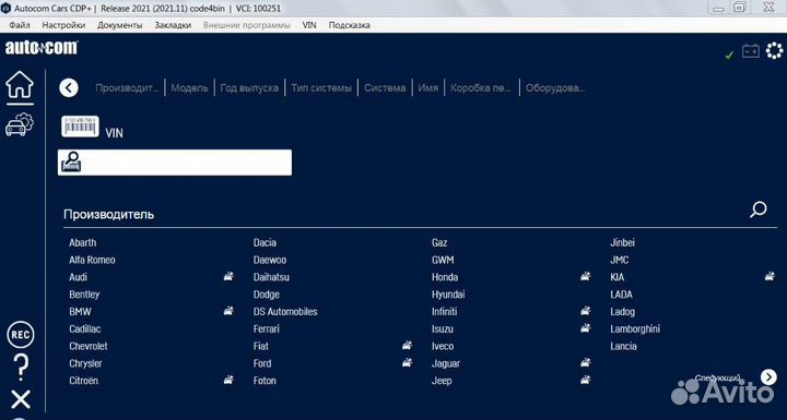 Программа AutoCom Car&Truck 2021 delphi