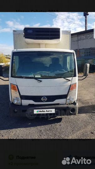 Рефрижератор Nissan Cabstar, 2012