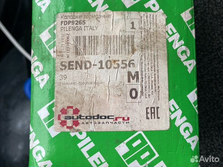 Тормозные колодки фиат дукато