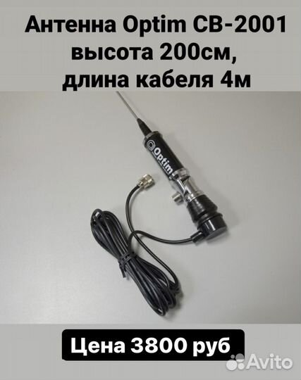 Антенны для раций