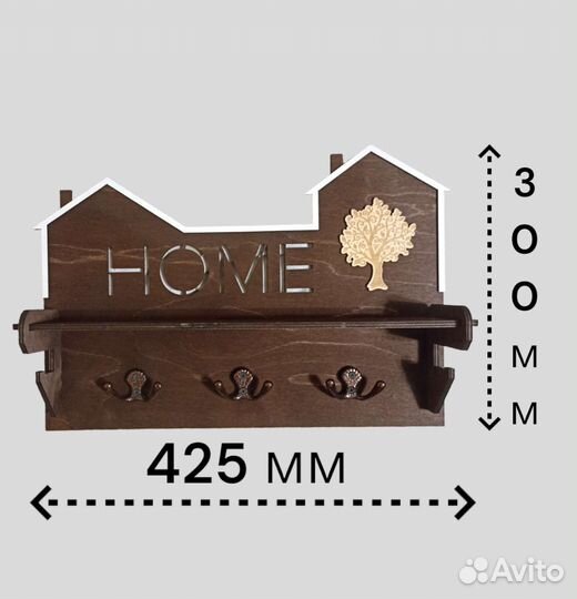 Ключница с полкой