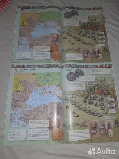 История России 8кл. контурные карты и атлас