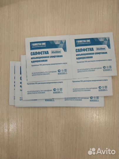 Салфетки спиртовые инъекционные антибактериальные