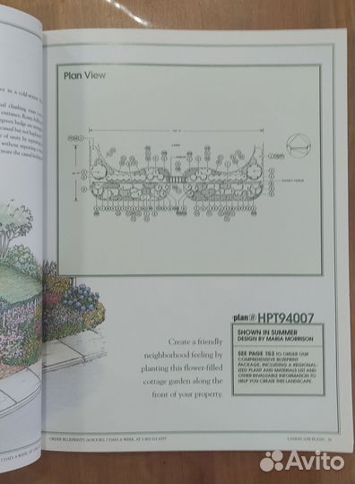 Книга по ландшафтному дизайну