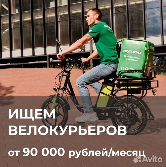 Велокурьер без опыта: подработка