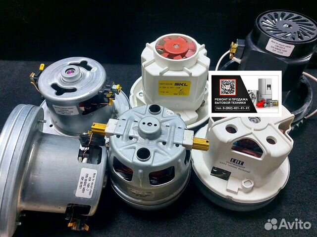 Моторы, двигатели для пылесосов, доставка