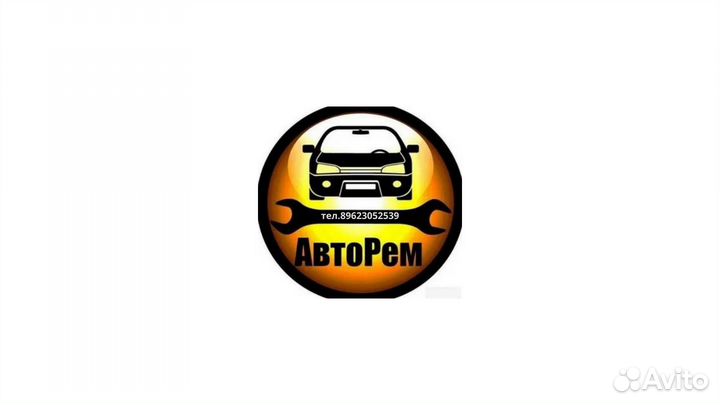 Ремонт автомобилей
