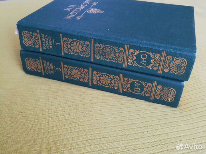 Михельсон М. И. Русская мысль и речь