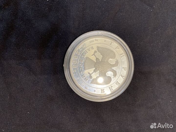 Серебряная монета