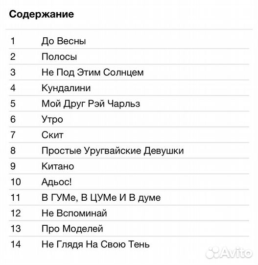 Банд'Эрос - Кундалини CD Rus