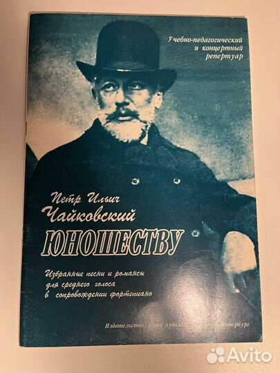 Сборники песен и романсов