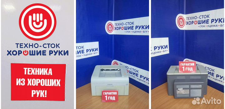 Принтер samsung