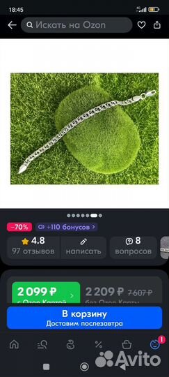 Браслет мужской серебряный