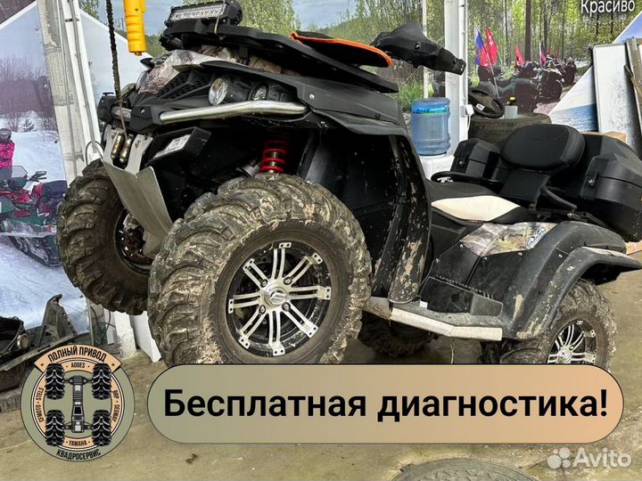 Ремонт квадроциклов / Тюнинг квадроцикла