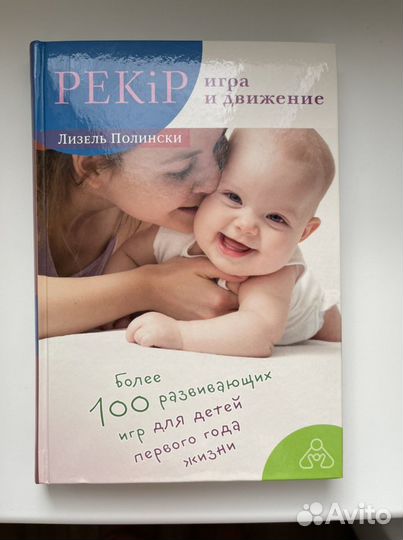 Книга Лизель Полински