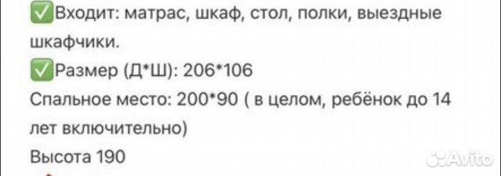 Детская кровать чердак