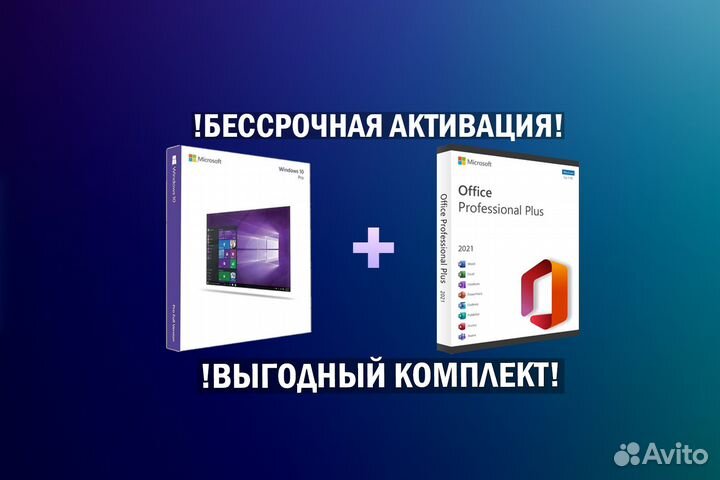 Ключи активации Windows 10/11 Pro/Home,8.1, 7