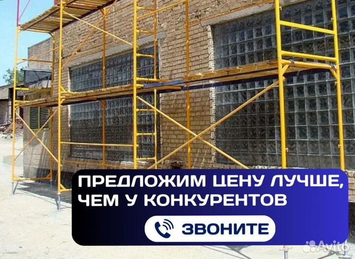 Леса строительные аренда и продажа