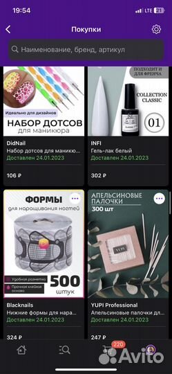 Набор для маникюра