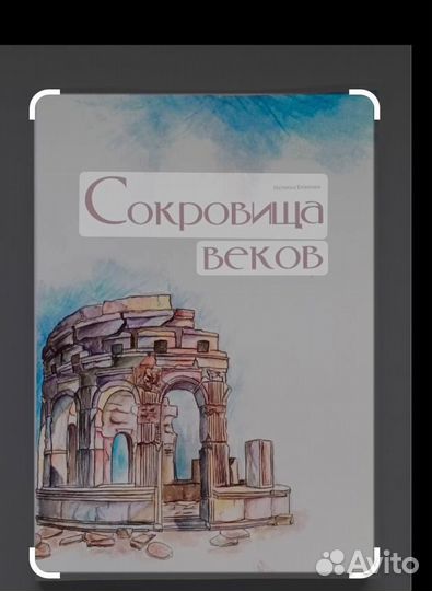 Книга для младшего школьного возраста