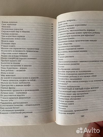 Книги для родителей Как воспитать ребёнка