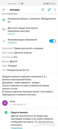 Коляска 2 в 1