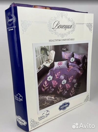 Постельное белье новое с доставкой