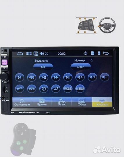 Автомагнитола pioneer 2 Дин / 2din